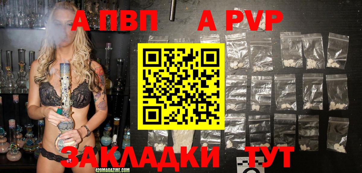 Альфа ПВП Соль Владивосток