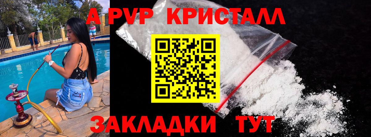 Владивосток  Alfa_PVP  А ПВП кристаллы  APVP СК  Вход с VPN  A-PVP мука 