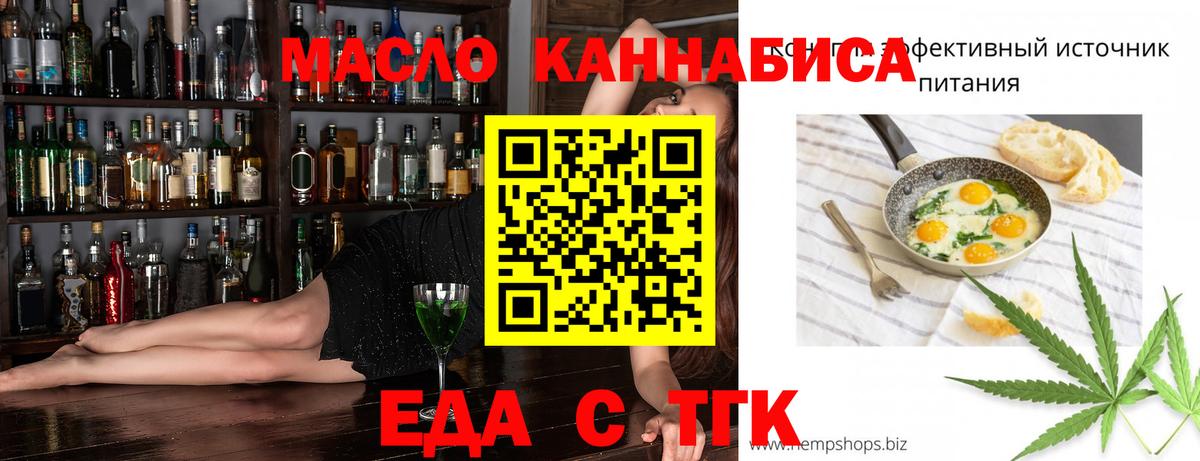 Владивосток  Печенье с ТГК марихуана  Вход с VPN 