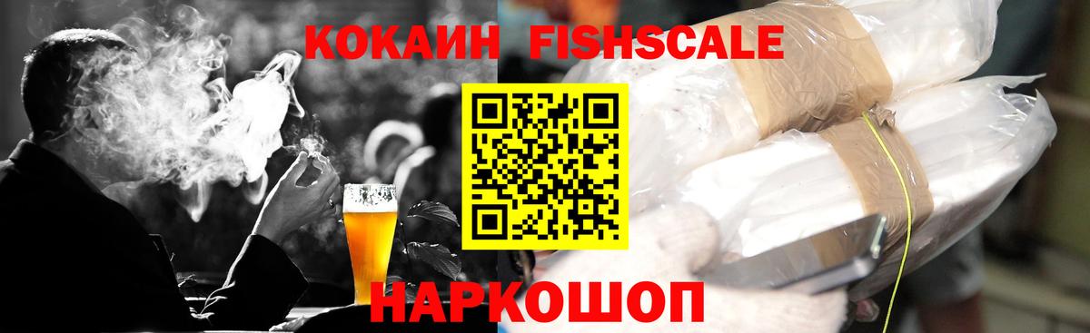COCAIN Эквадор Владивосток