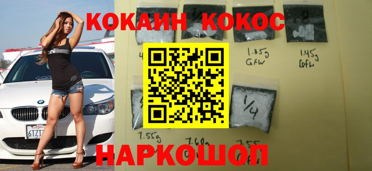 КОКАИН Эквадор  Кокаин  купить закладку  Владивосток  Cocaine Эквадор  Вход с VPN 