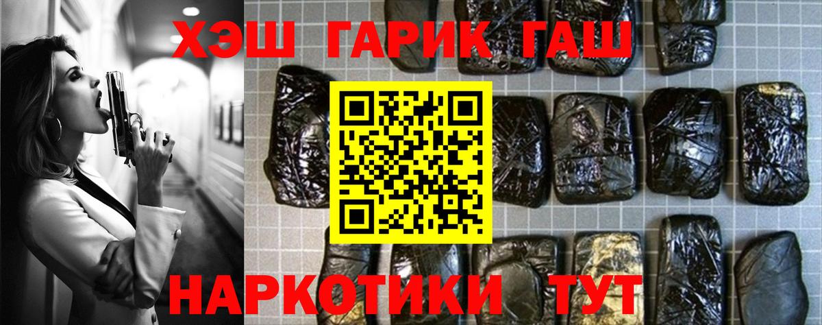 Гашиш hashish Владивосток