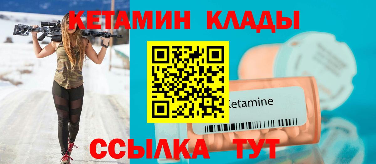 КЕТАМИН ketamine Владивосток