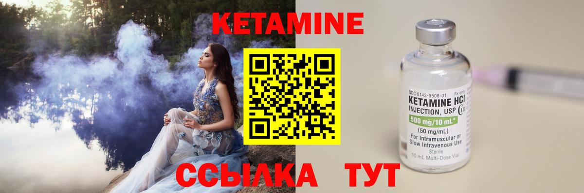 Владивосток  КЕТАМИН VHQ  Вход с VPN 