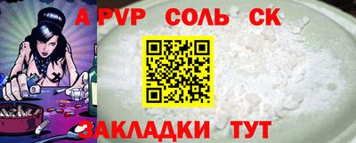 соль курить ск Будённовск