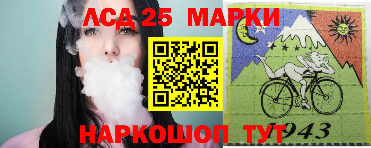 LSD-25 экстази кислота Владивосток
