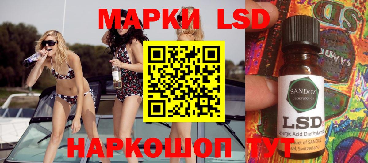 ЛСД экстази  LSD-25 экстази ecstasy  Владивосток  Вход с VPN  ЛСД экстази ecstasy 