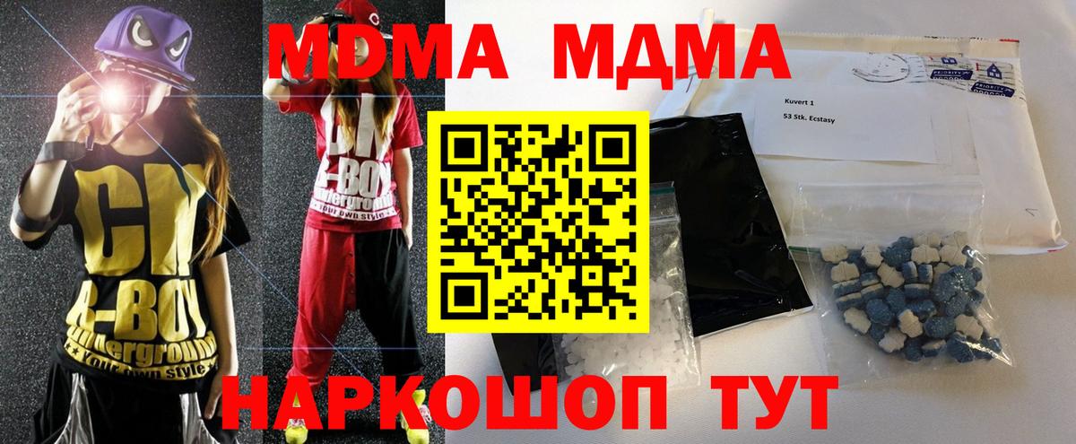 МДМА Molly  Вход с VPN  MDMA  Владивосток  МДМА молли 
