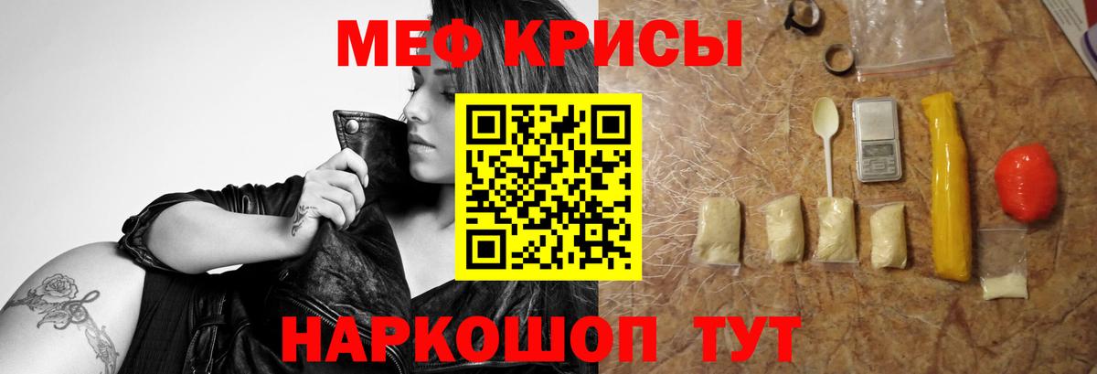 Владивосток  МЕФ кристаллы  Вход с VPN  Меф  МЕФ VHQ  Меф 
