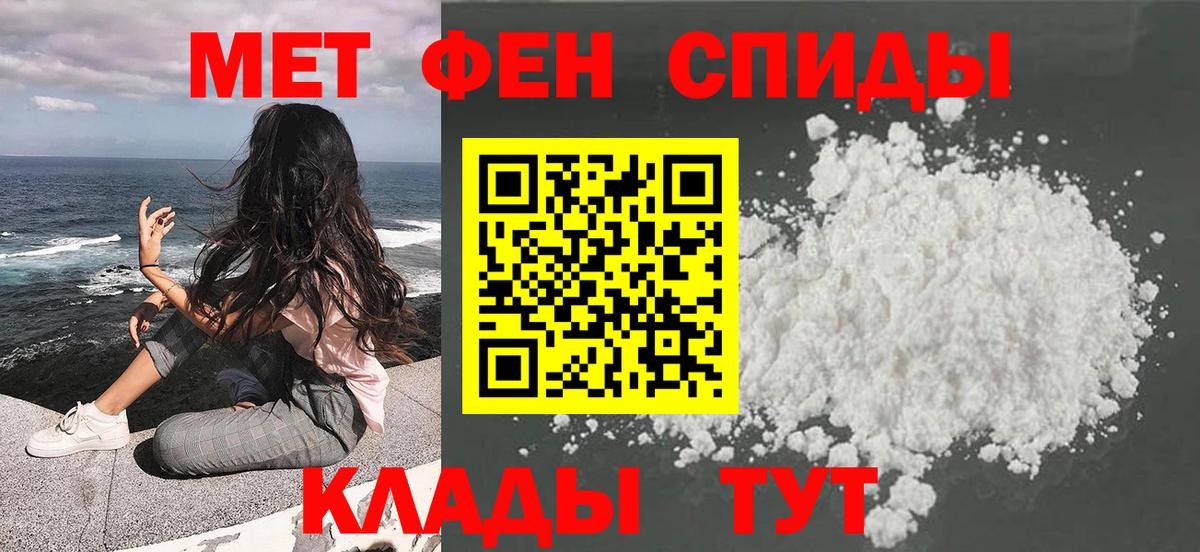 МЕТАМФЕТАМИН Methamphetamine  Вход с VPN  Владивосток 