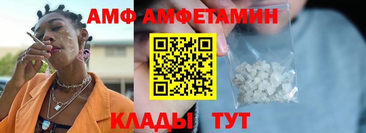 Метамфетамин Methamphetamine Владивосток