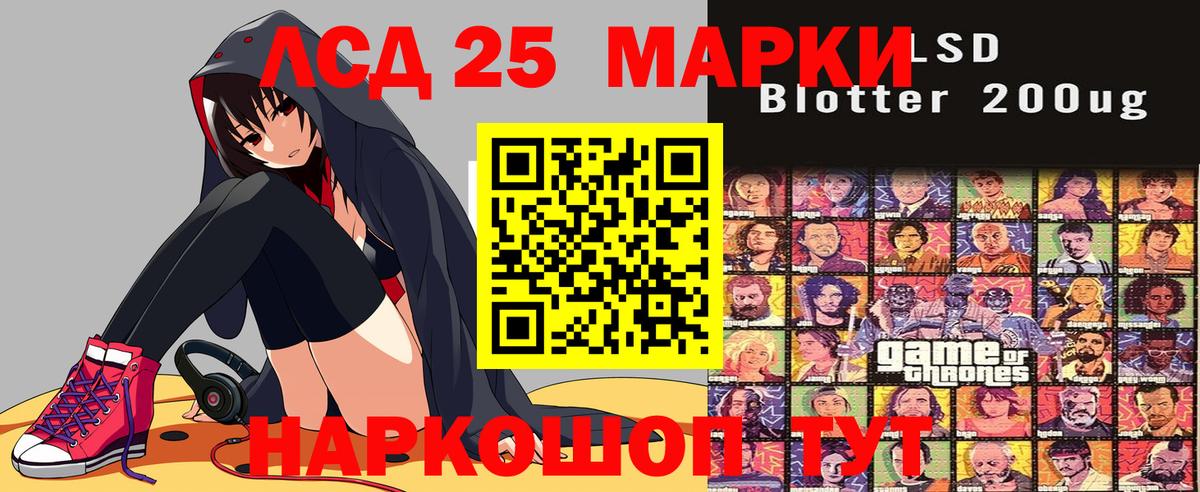Марки 25I-NBOMe 1,8мг  Вход с VPN  Владивосток 
