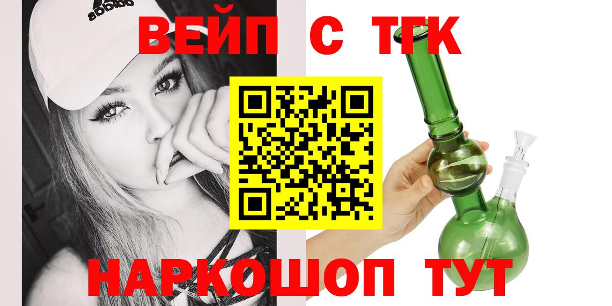 ТГК жижа Владивосток