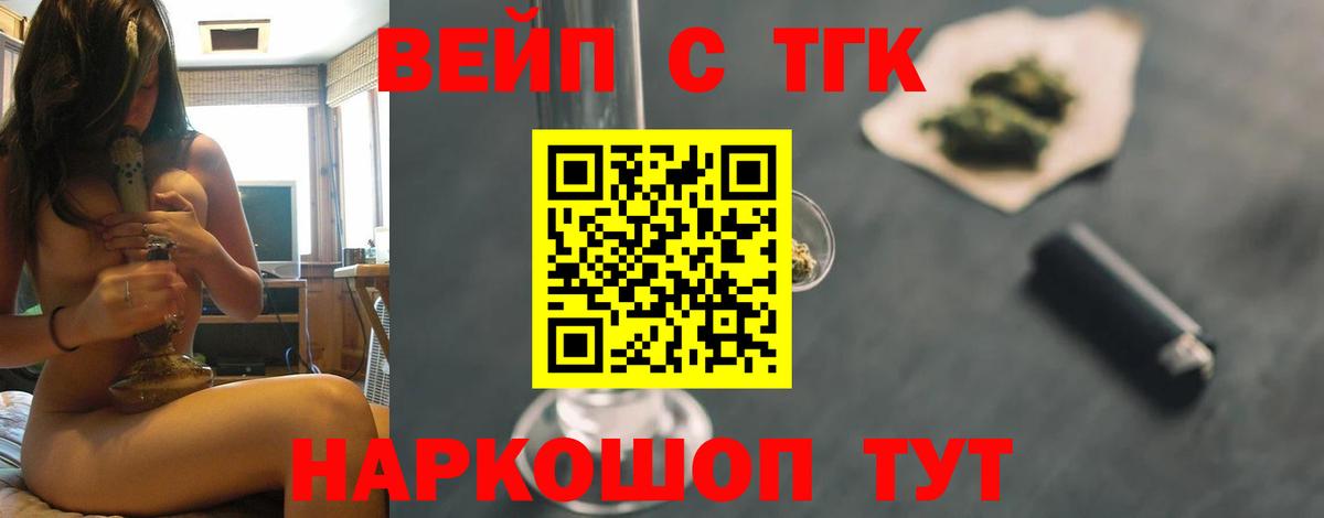 Владивосток  Дистиллят ТГК Wax  blacksprut вход  Вход с VPN 