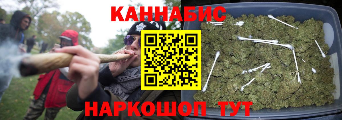 МАРИХУАНА индика  Конопля VHQ  Вход с VPN  Шишки марихуана Bruce Banner  Владивосток 